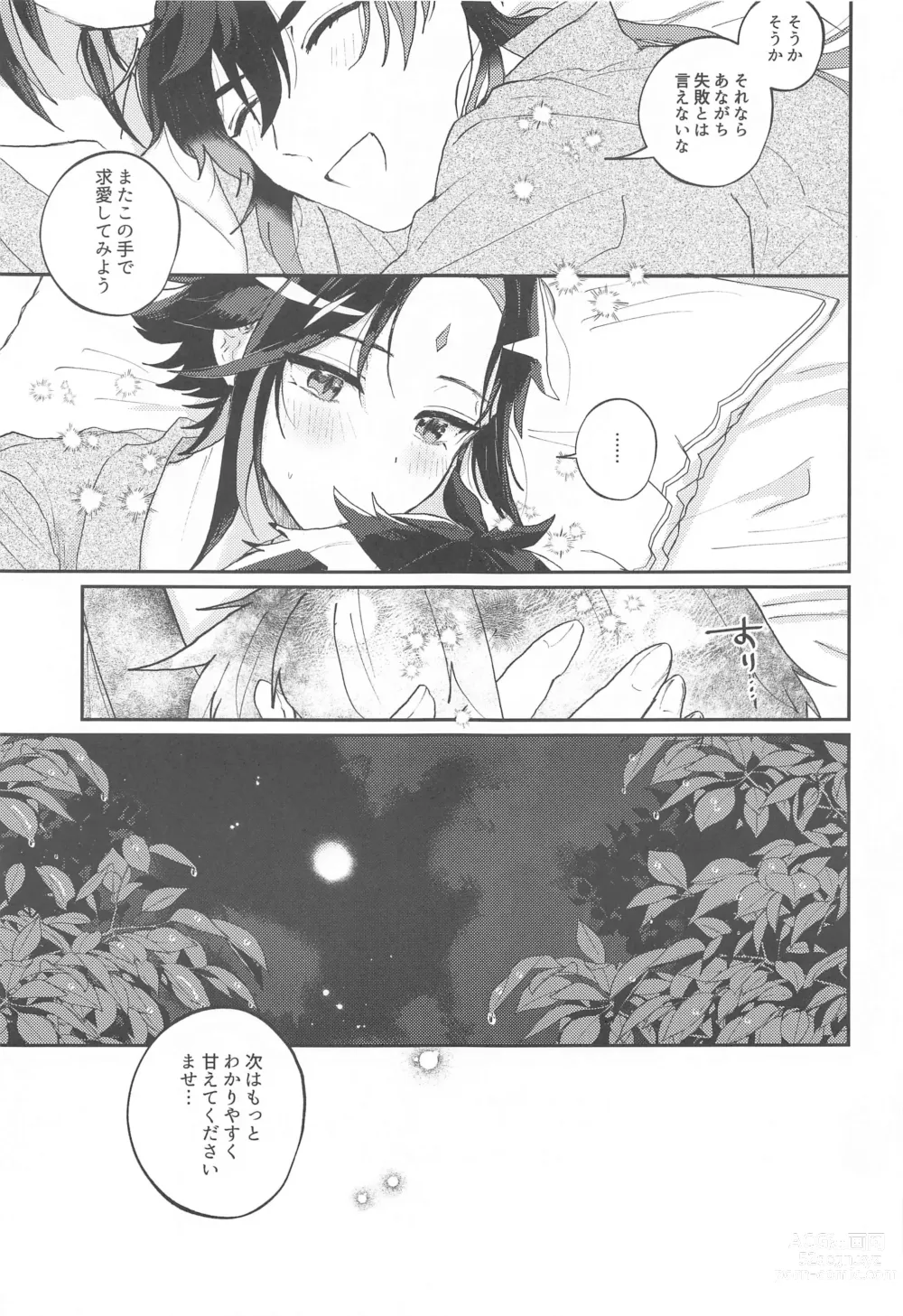Page 28 of doujinshi Amaenbo Kyuai - Baby Courtship