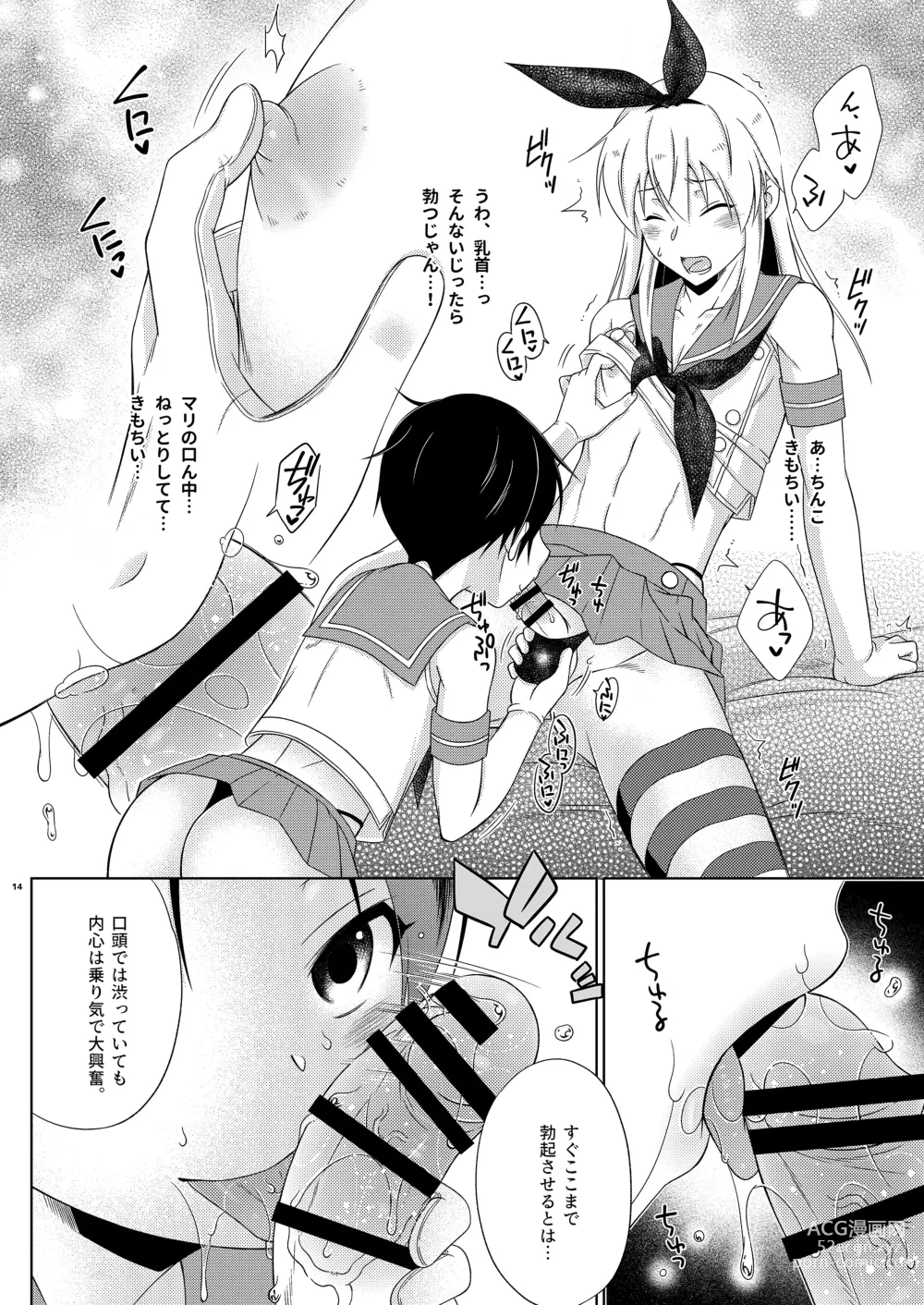 Page 14 of doujinshi Shimakaze-kun de yatteru hattenjo e ittara ototo ga kita kudan