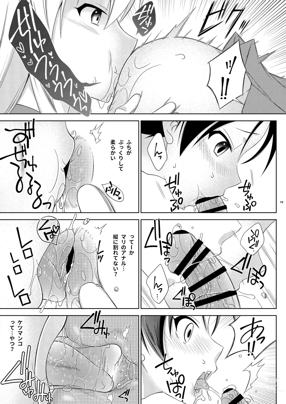 Page 19 of doujinshi Shimakaze-kun de yatteru hattenjo e ittara ototo ga kita kudan