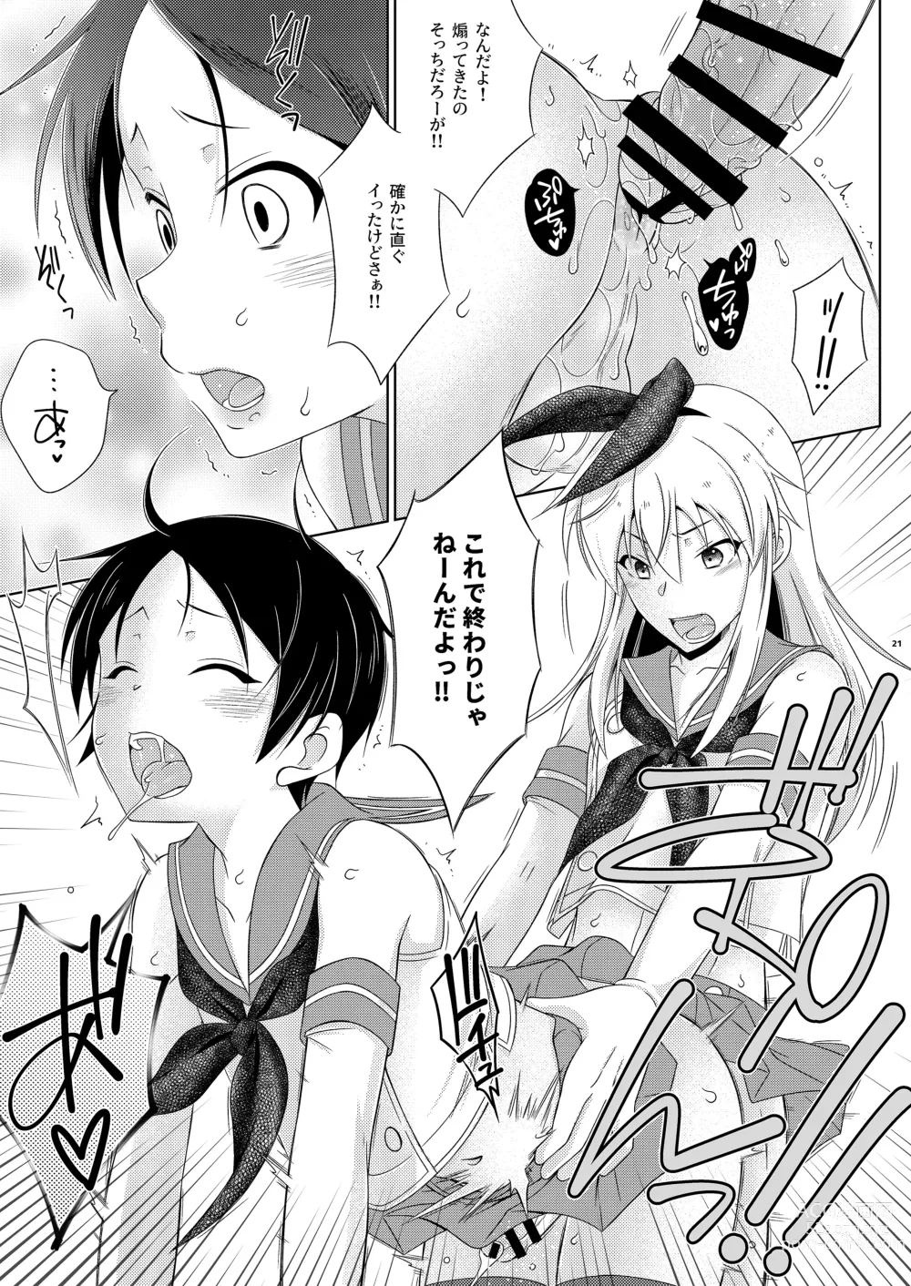 Page 21 of doujinshi Shimakaze-kun de yatteru hattenjo e ittara ototo ga kita kudan