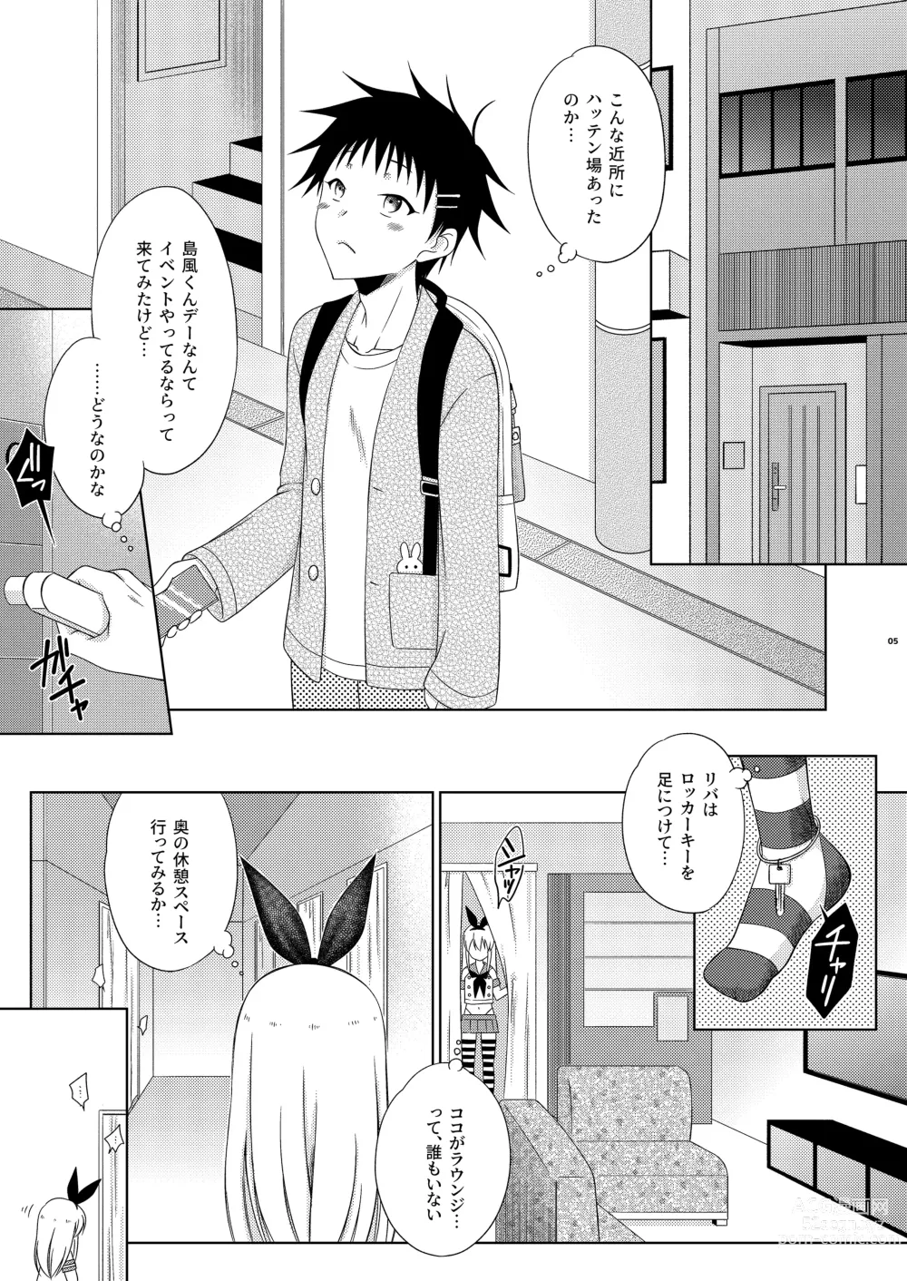 Page 5 of doujinshi Shimakaze-kun de yatteru hattenjo e ittara ototo ga kita kudan