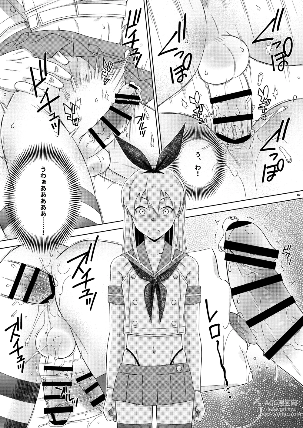 Page 7 of doujinshi Shimakaze-kun de yatteru hattenjo e ittara ototo ga kita kudan