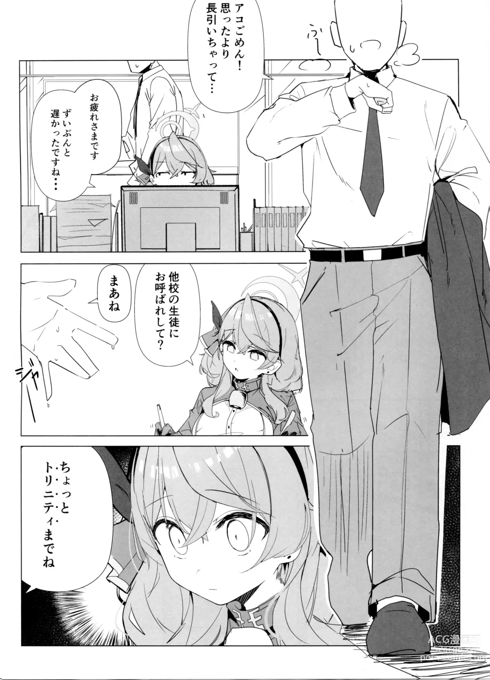 Page 3 of doujinshi BYURU AKAN IKU! 3