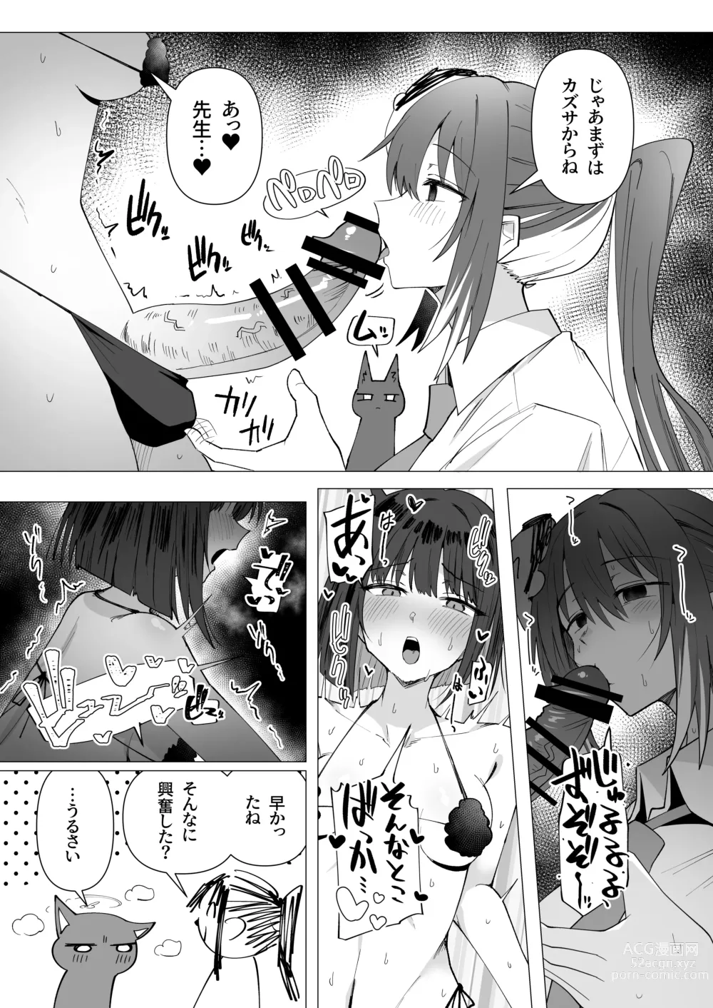 Page 3 of doujinshi Onna Sensei to Nekoneko Shitsudo FTNR Konbi Tanpen