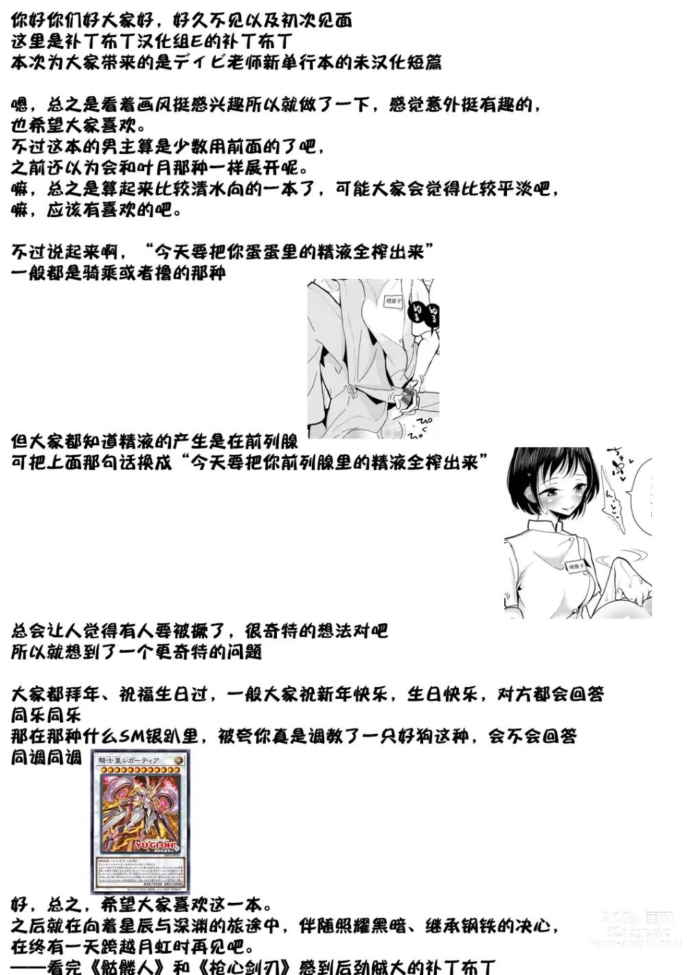 Page 14 of manga Boku no Joushi wa