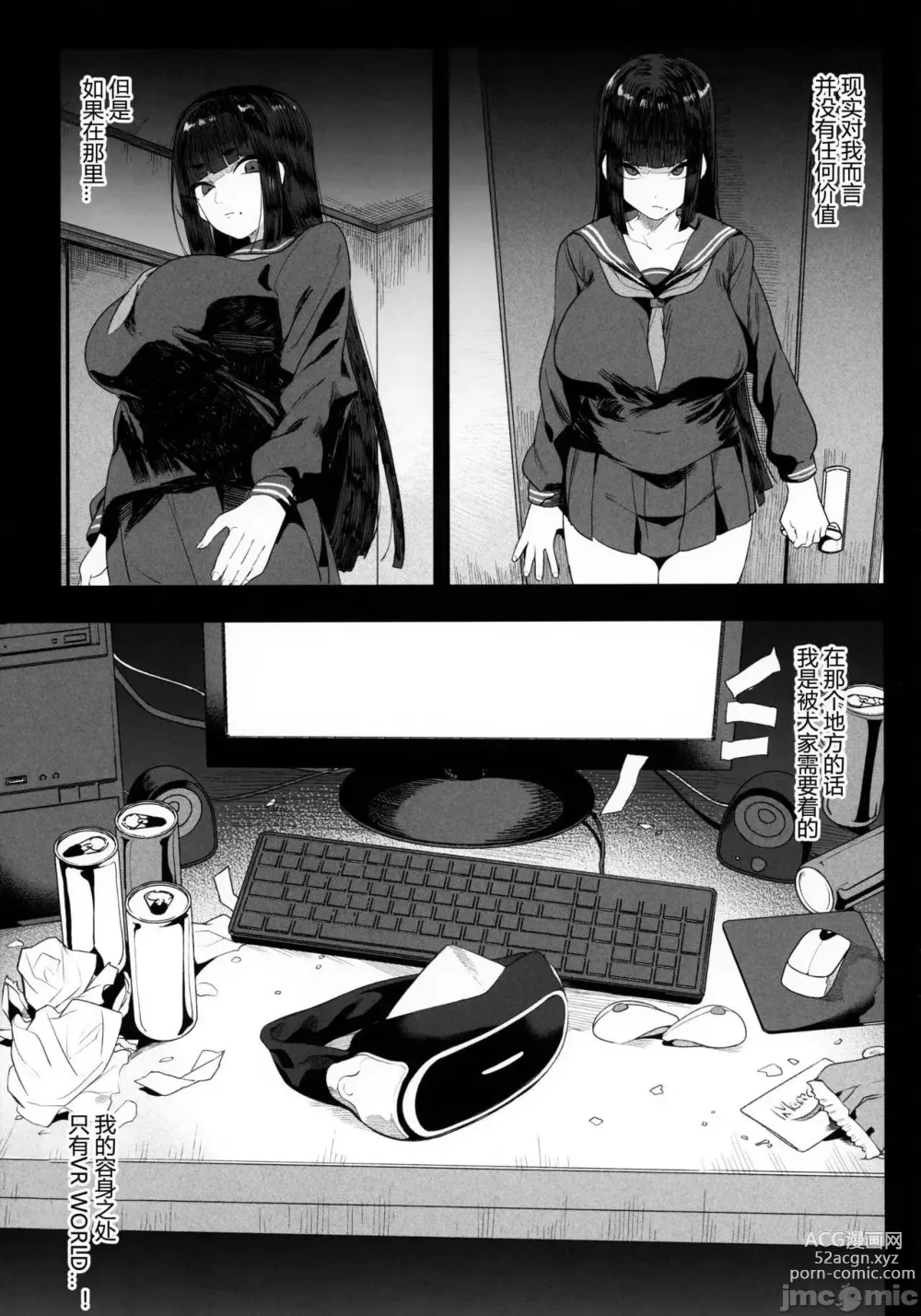 Page 27 of doujinshi 電脳姦姫 仮想空間で堕ちる少