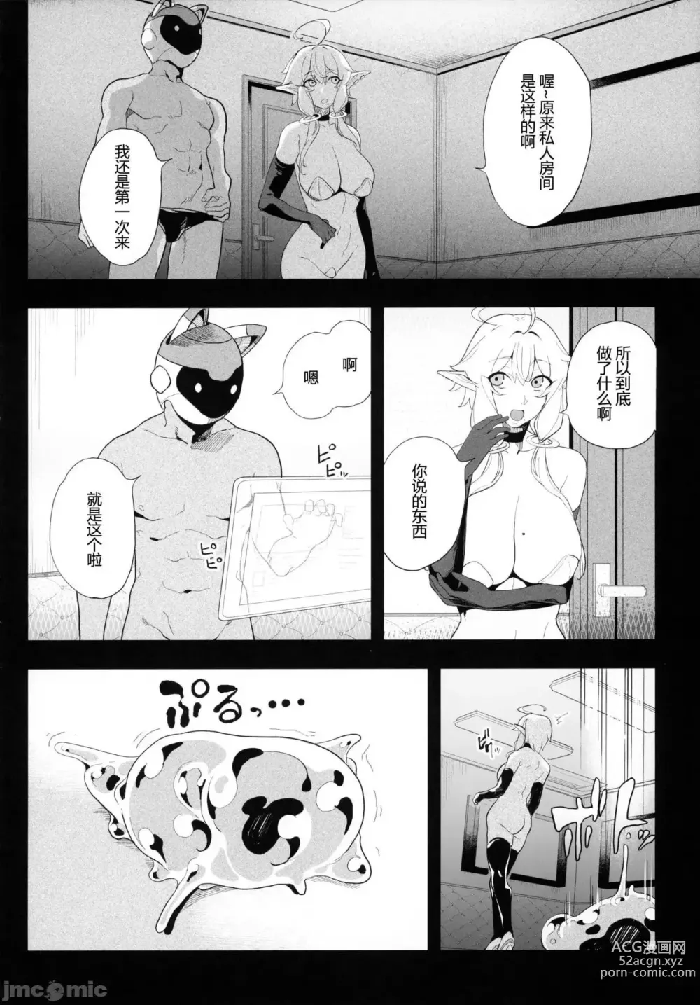 Page 36 of doujinshi 電脳姦姫 仮想空間で堕ちる少