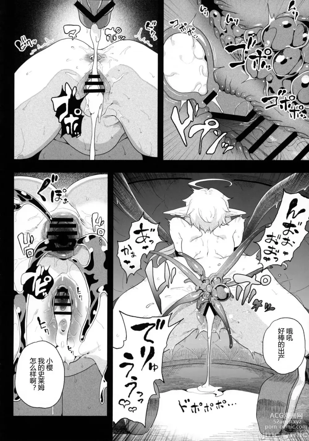 Page 48 of doujinshi 電脳姦姫 仮想空間で堕ちる少