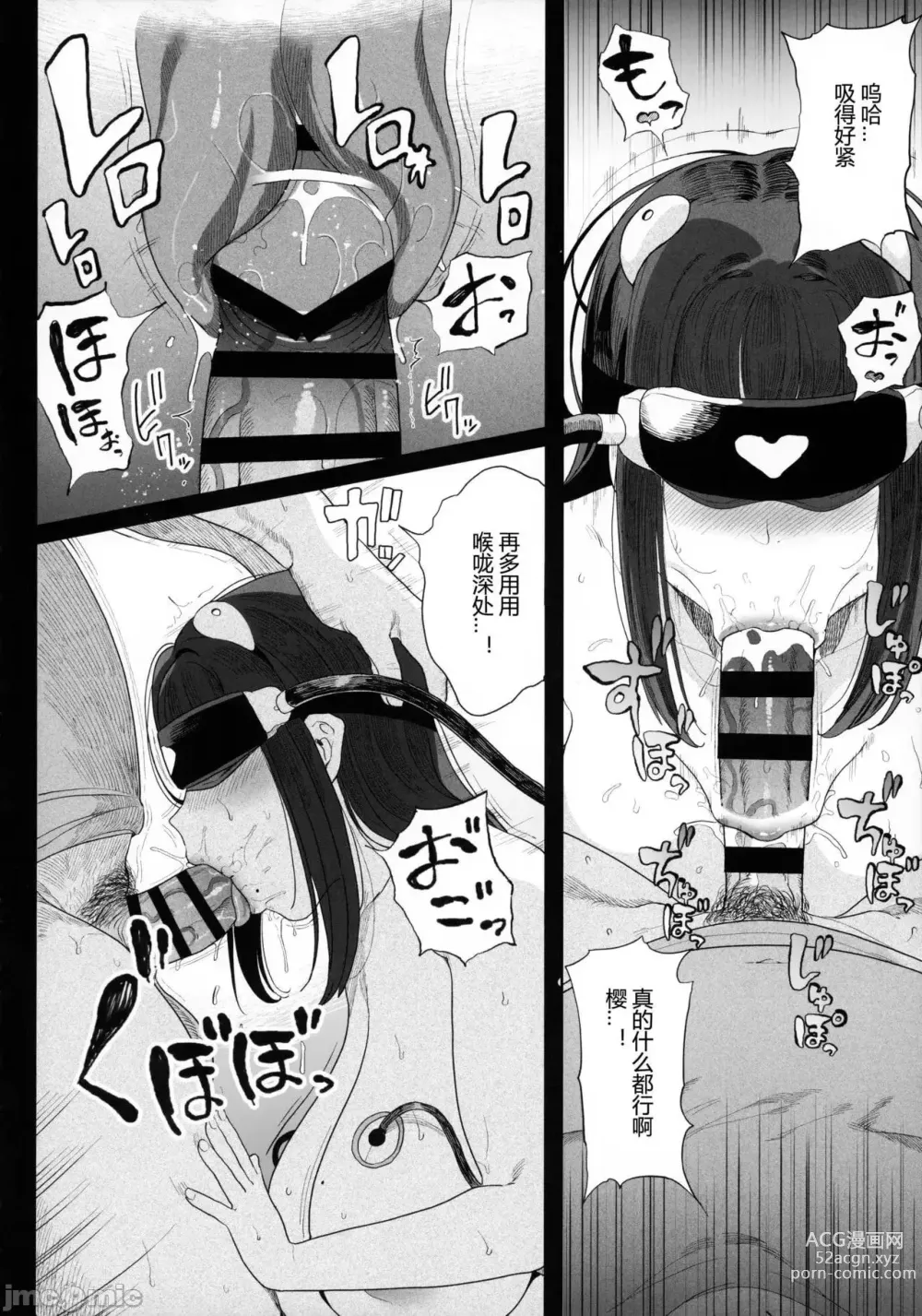 Page 54 of doujinshi 電脳姦姫 仮想空間で堕ちる少