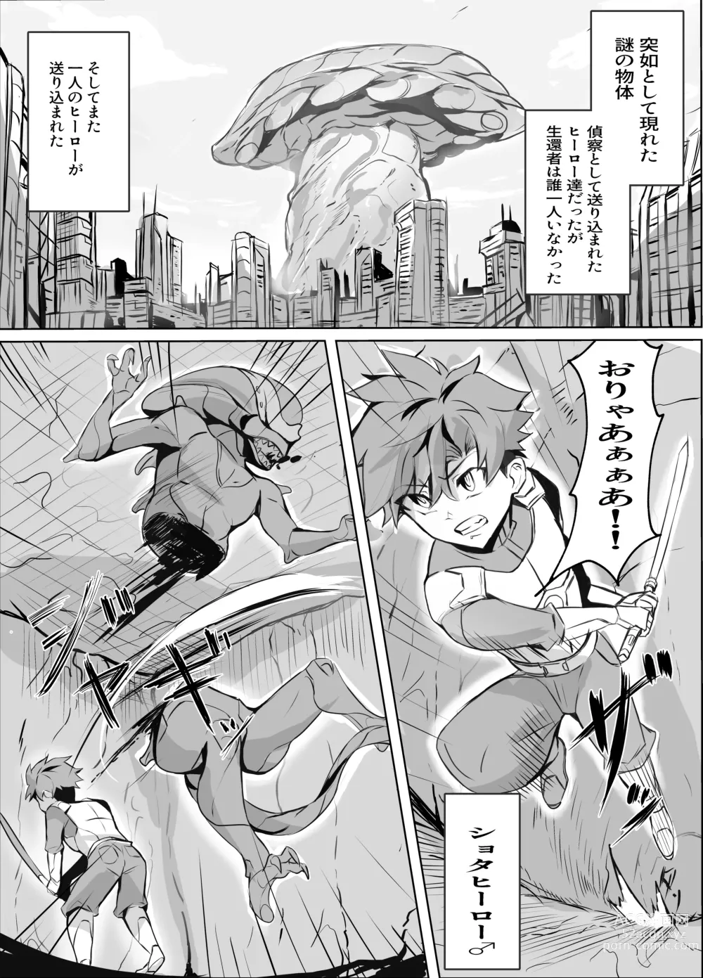 Page 2 of doujinshi Sakusei Mama Creature