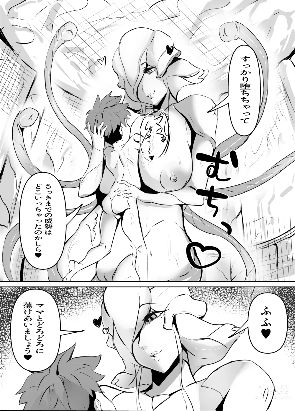 Page 5 of doujinshi Sakusei Mama Creature