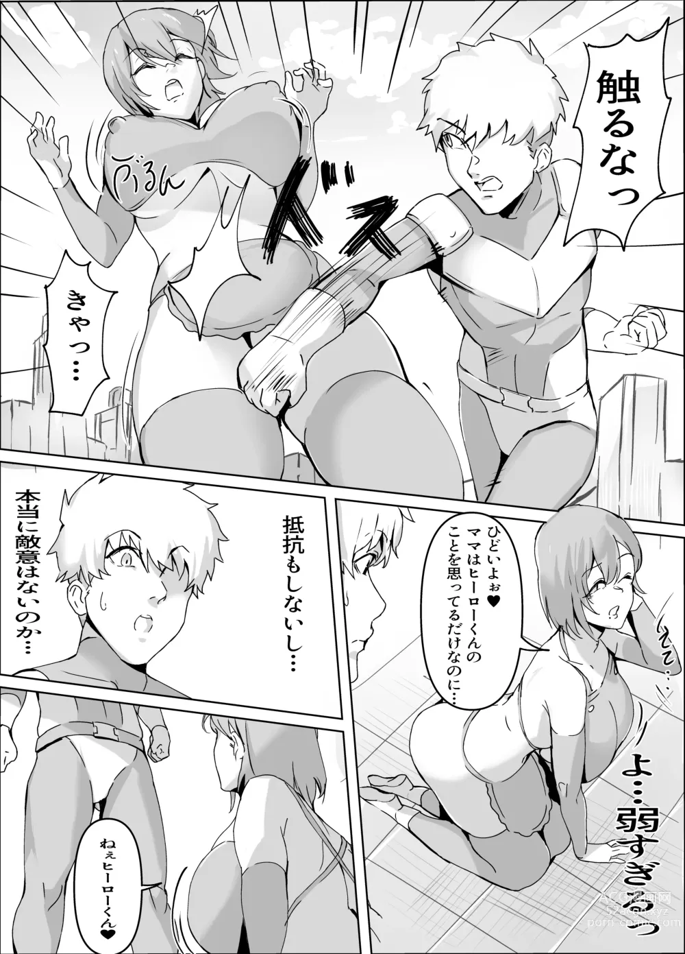 Page 5 of doujinshi Sakusei Mama Kaijin