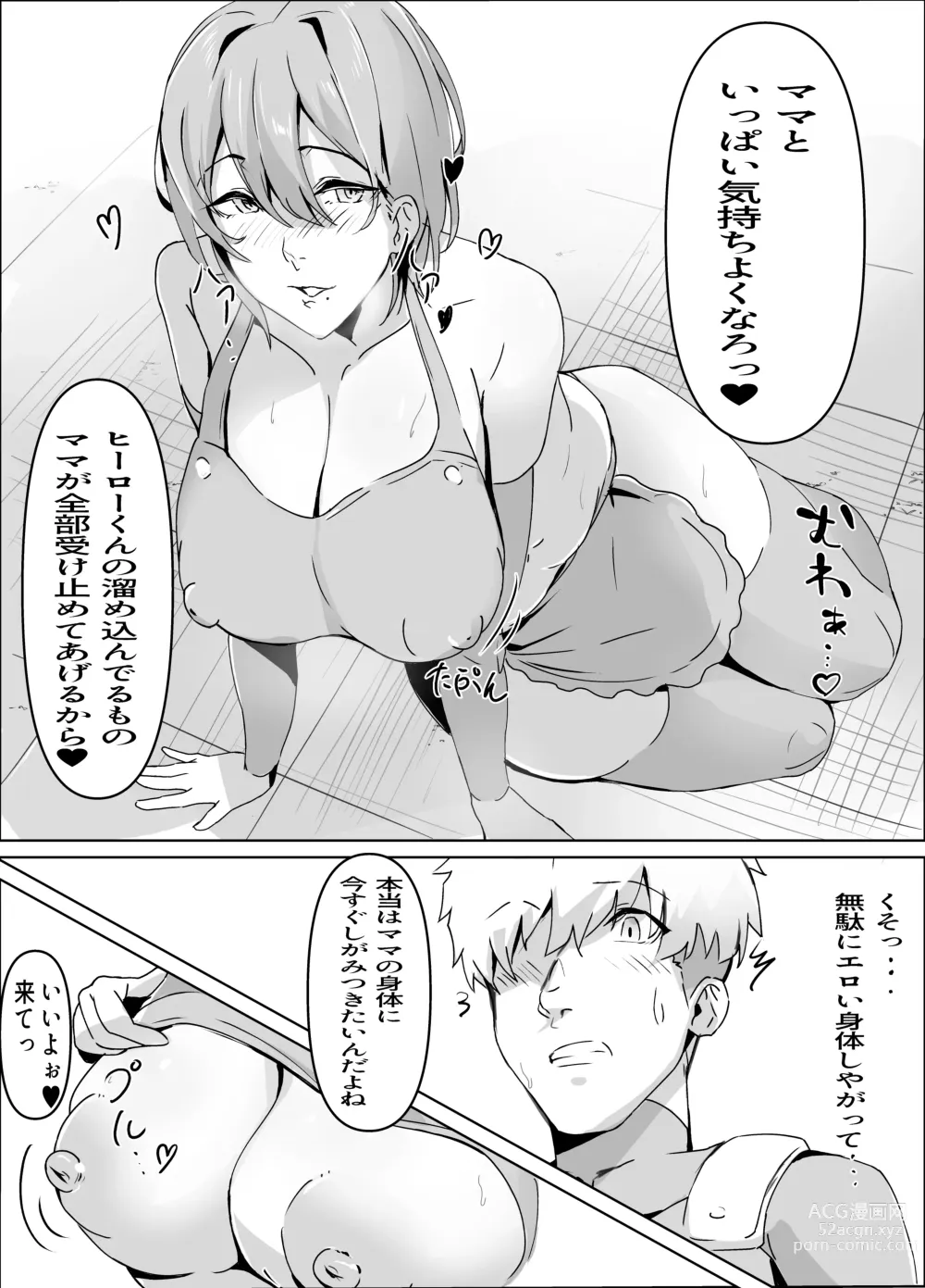 Page 6 of doujinshi Sakusei Mama Kaijin