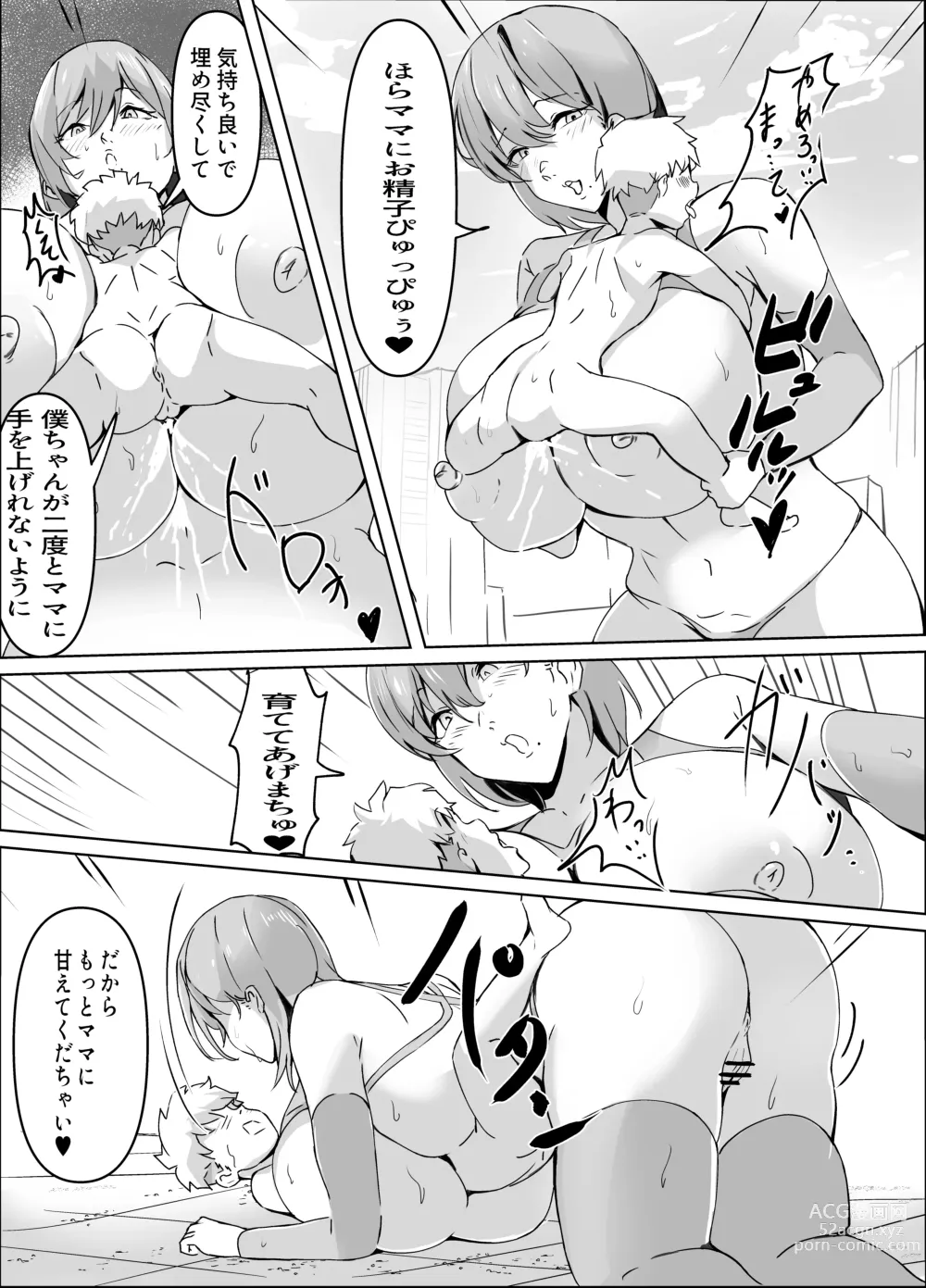 Page 10 of doujinshi Sakusei Mama Kaijin