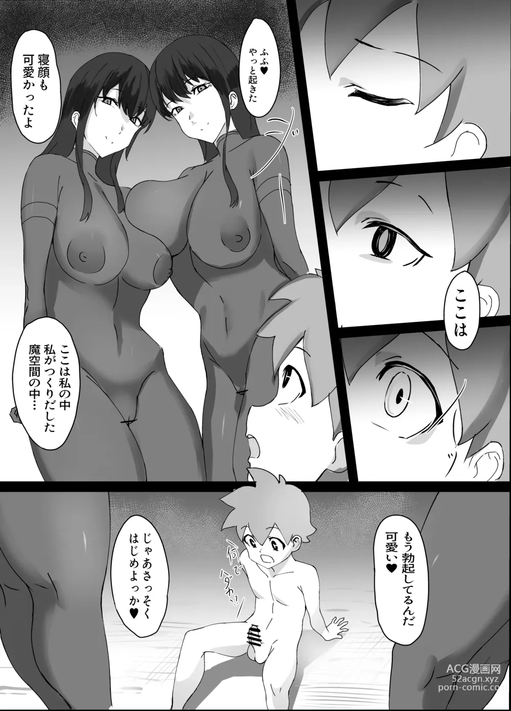 Page 7 of doujinshi Kuro Majutsushi no Onee-san ni  Kiniirarete Shiborareru Hanashi