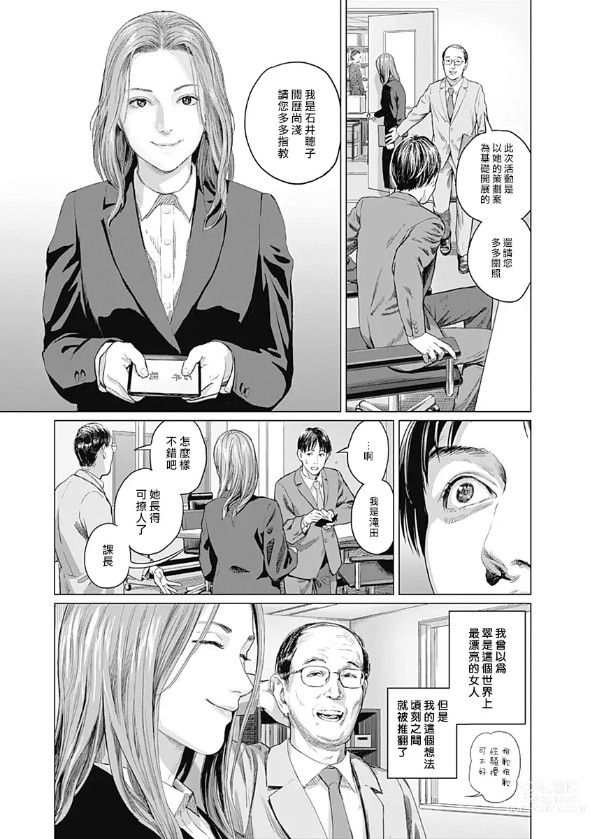 Page 222 of manga 我們的離婚