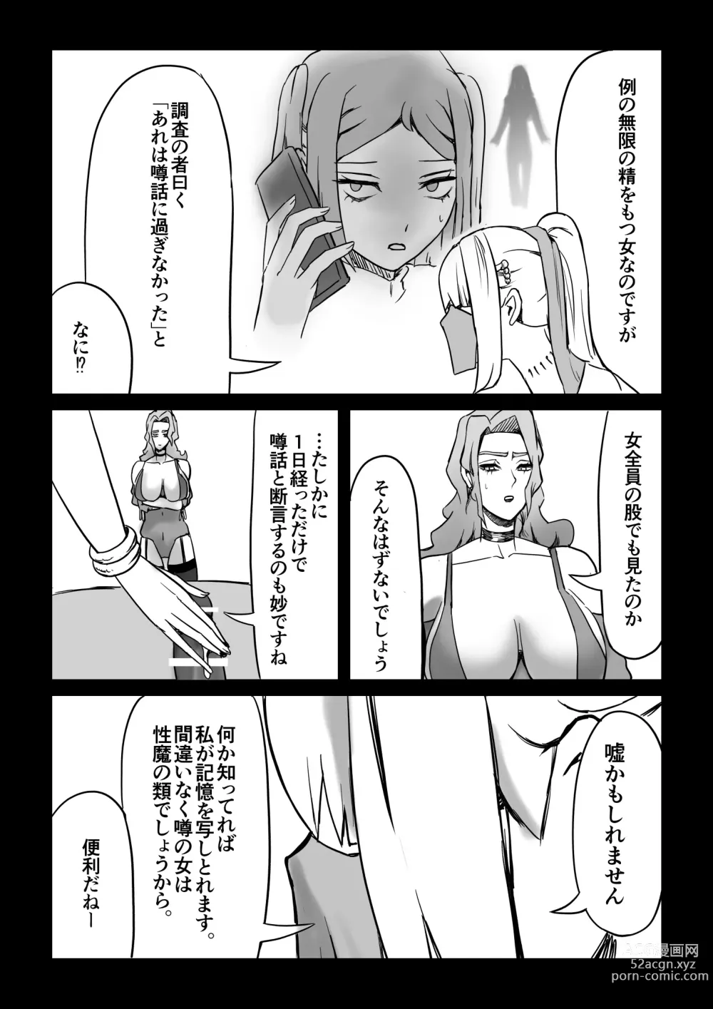 Page 13 of doujinshi Majutsushi no Anji 1