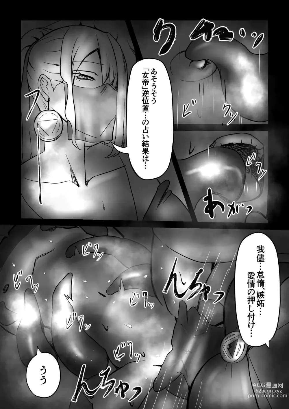Page 19 of doujinshi Majutsushi no Anji 1