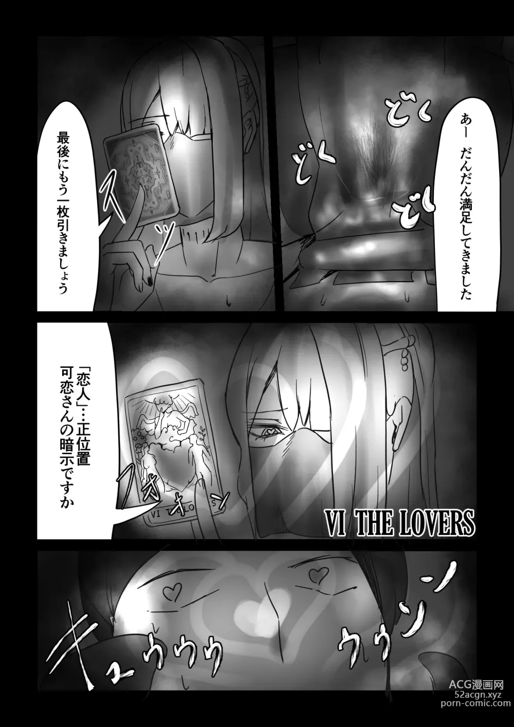 Page 23 of doujinshi Majutsushi no Anji 1