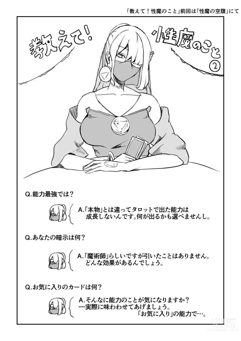Page 28 of doujinshi Majutsushi no Anji 1