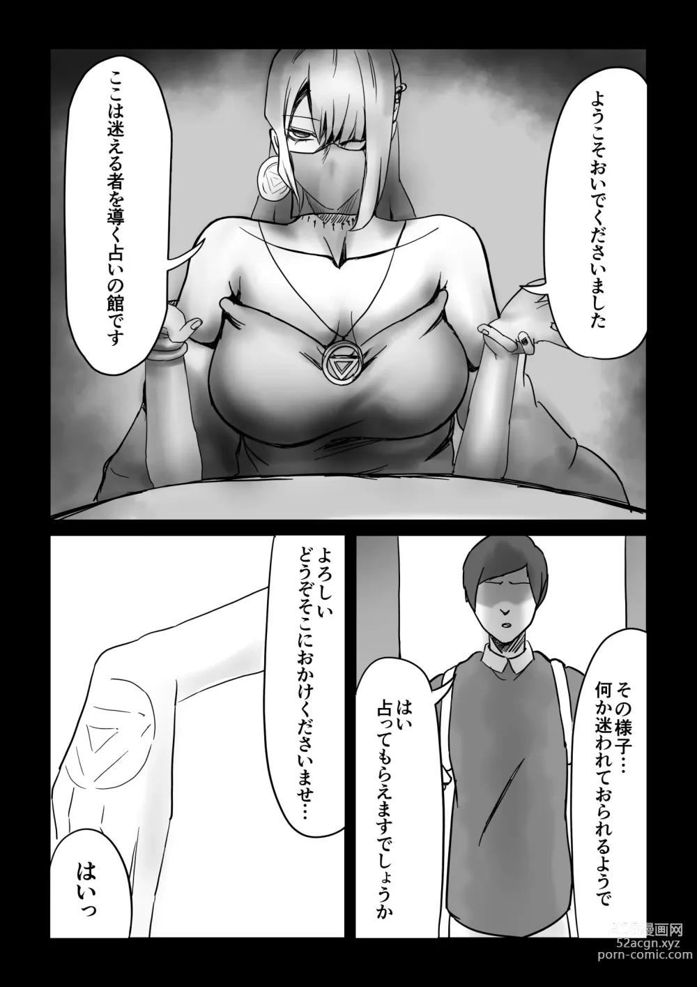 Page 4 of doujinshi Majutsushi no Anji 1