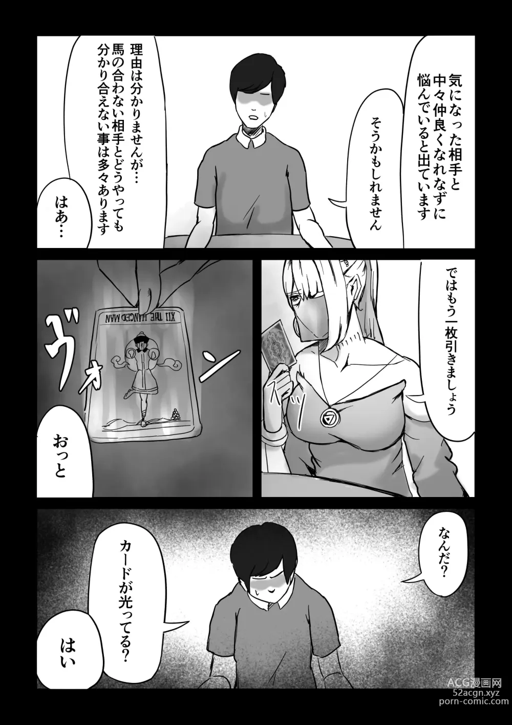Page 6 of doujinshi Majutsushi no Anji 1