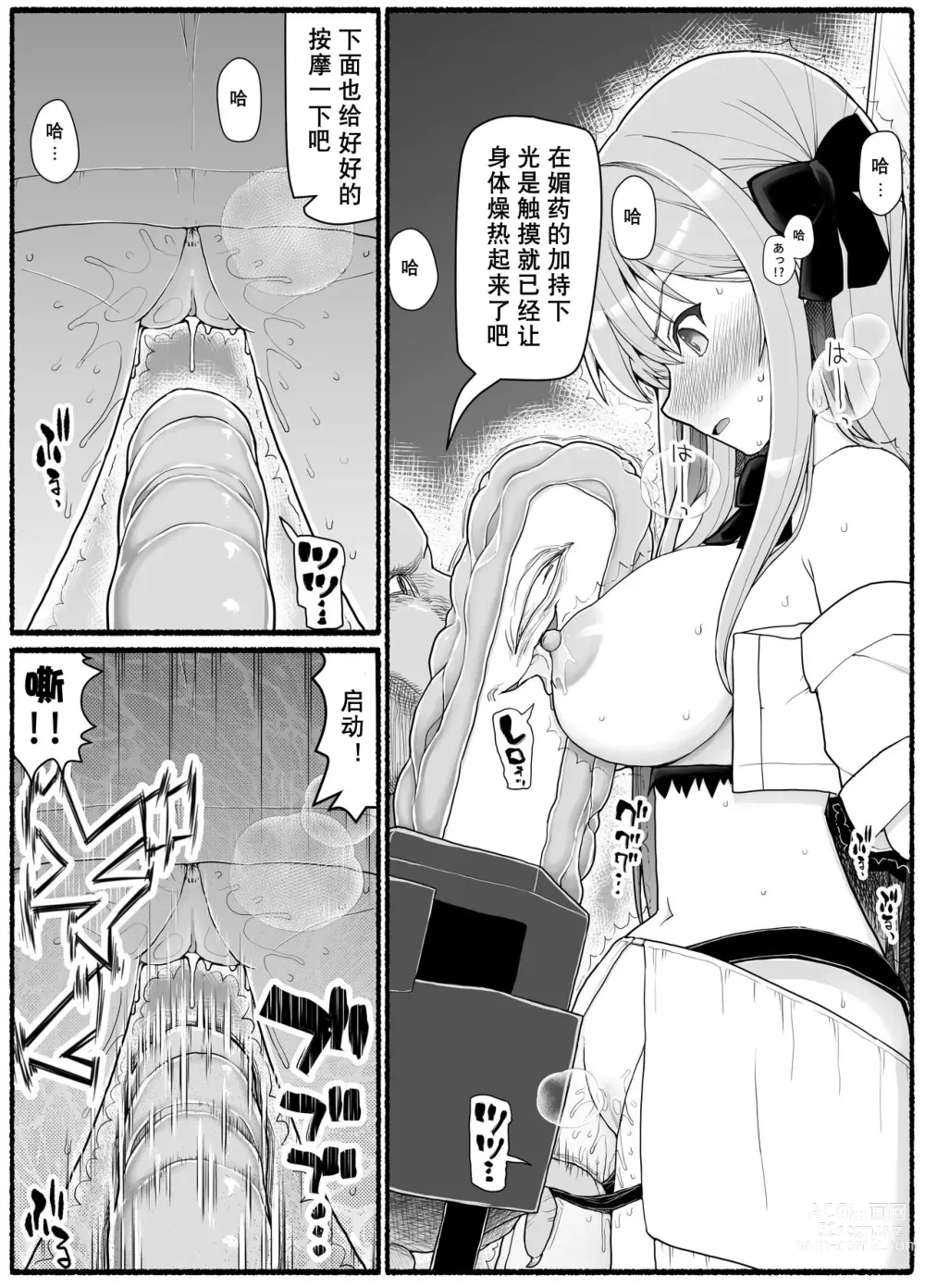 Page 20 of doujinshi Mahou Shoujo VS Inma Seibutsu 19