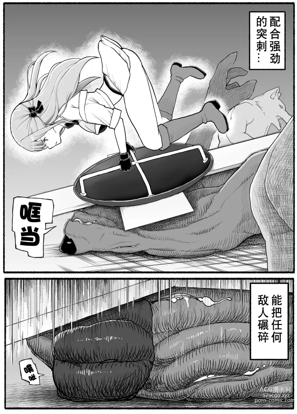 Page 7 of doujinshi Mahou Shoujo VS Inma Seibutsu 19