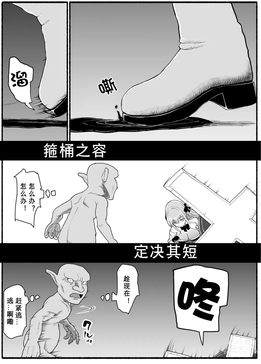 Page 9 of doujinshi Mahou Shoujo VS Inma Seibutsu 19
