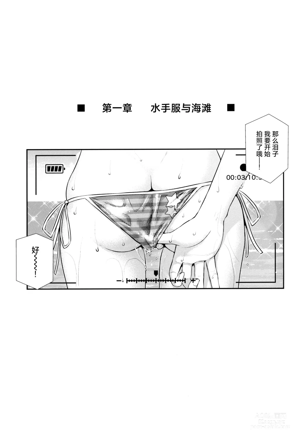Page 4 of doujinshi Saten-san, Image Video o Toru Winter