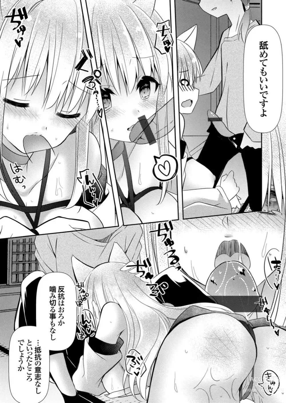 Page 14 of doujinshi hamemori inari