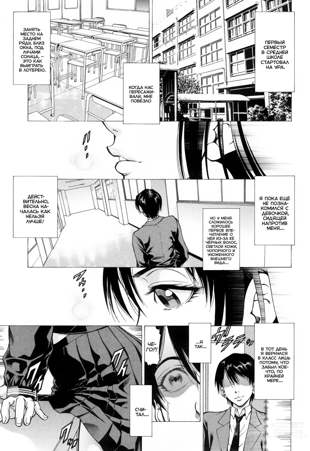 Page 1 of manga Девушка с фетишем