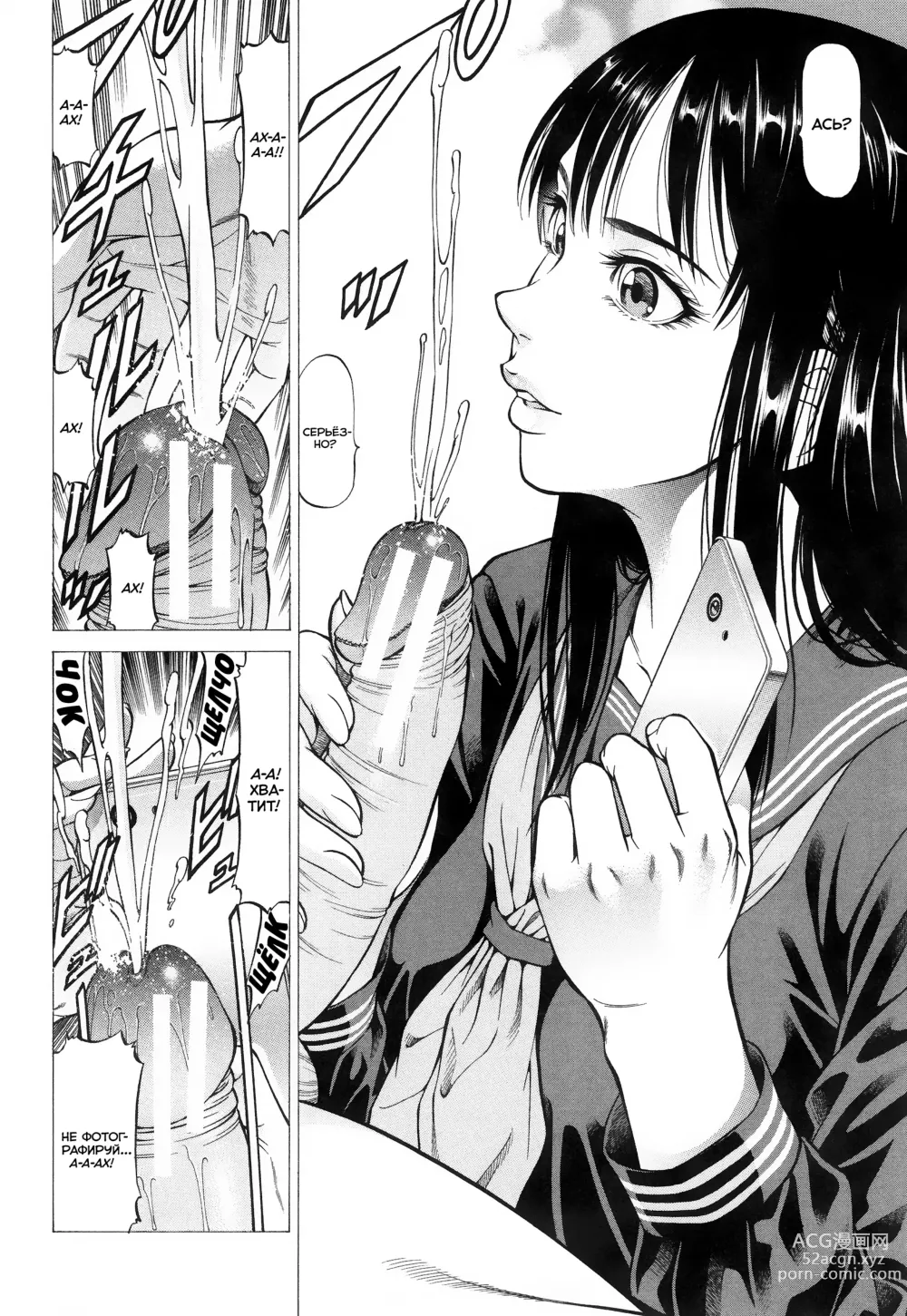 Page 16 of manga Девушка с фетишем