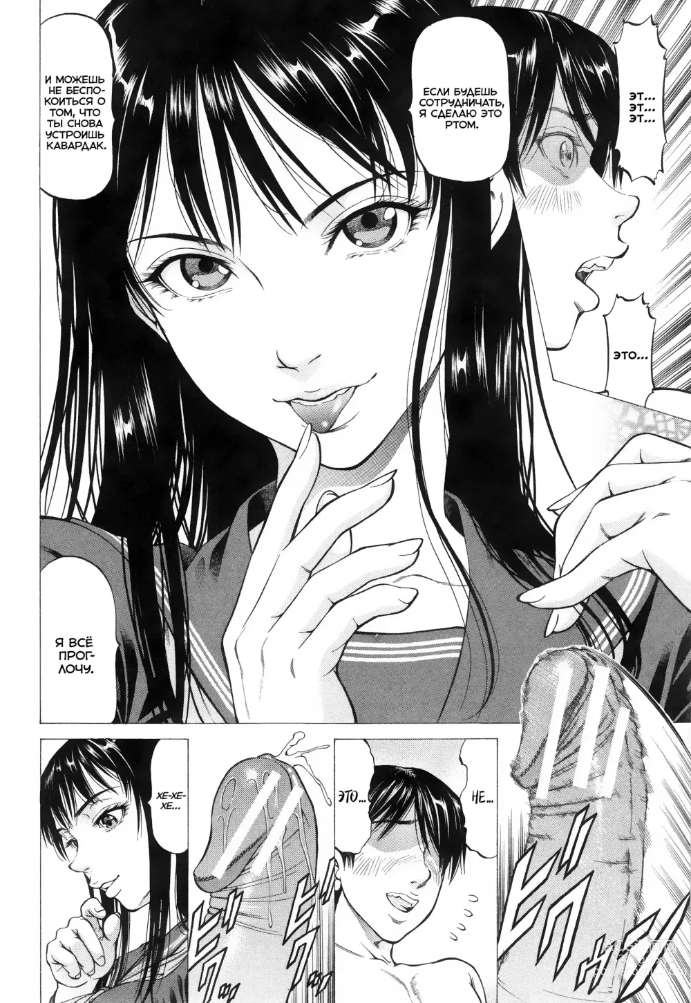 Page 20 of manga Девушка с фетишем
