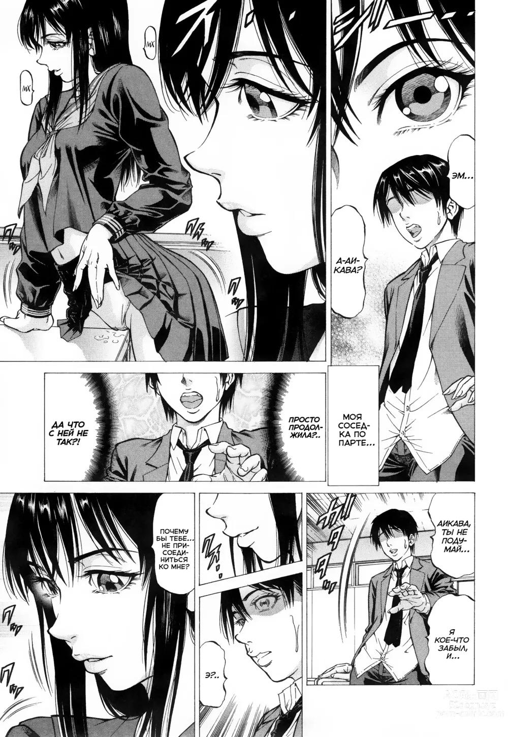 Page 3 of manga Девушка с фетишем