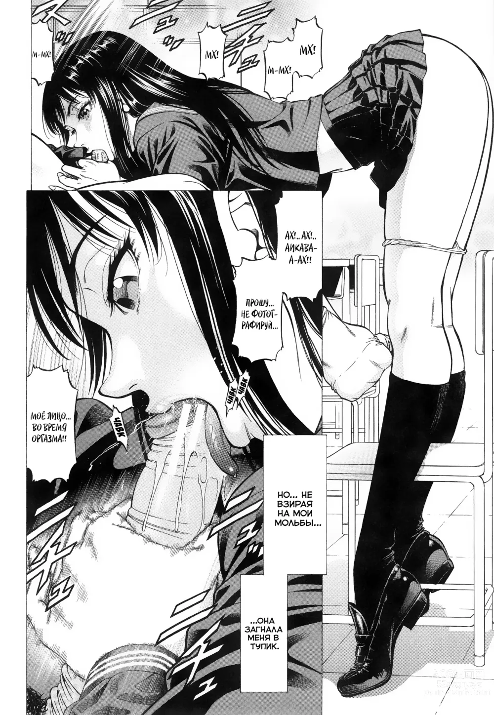 Page 24 of manga Девушка с фетишем