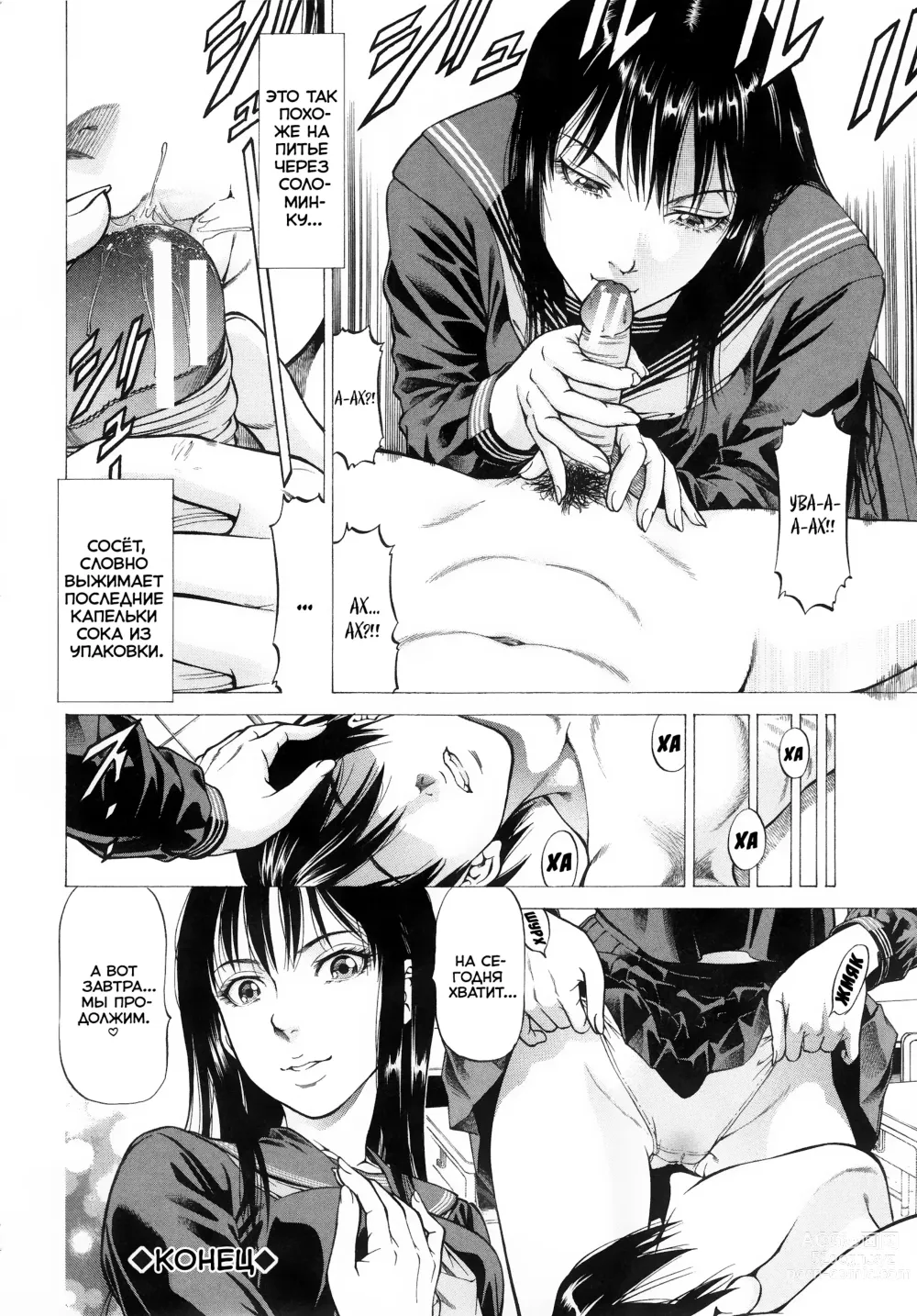 Page 27 of manga Девушка с фетишем