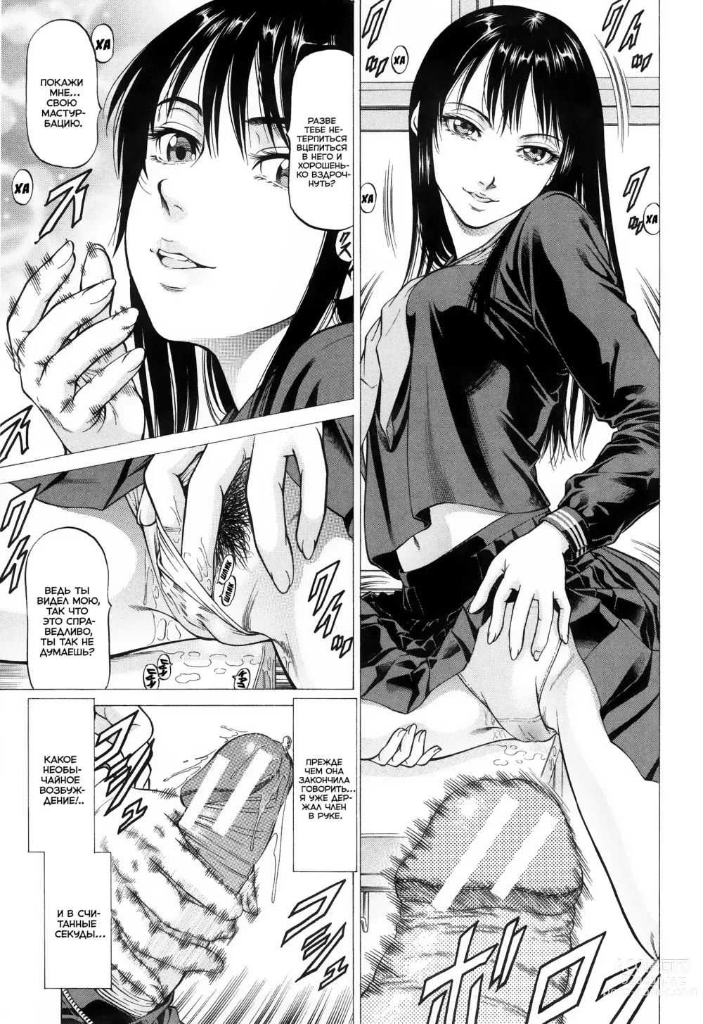 Page 5 of manga Девушка с фетишем
