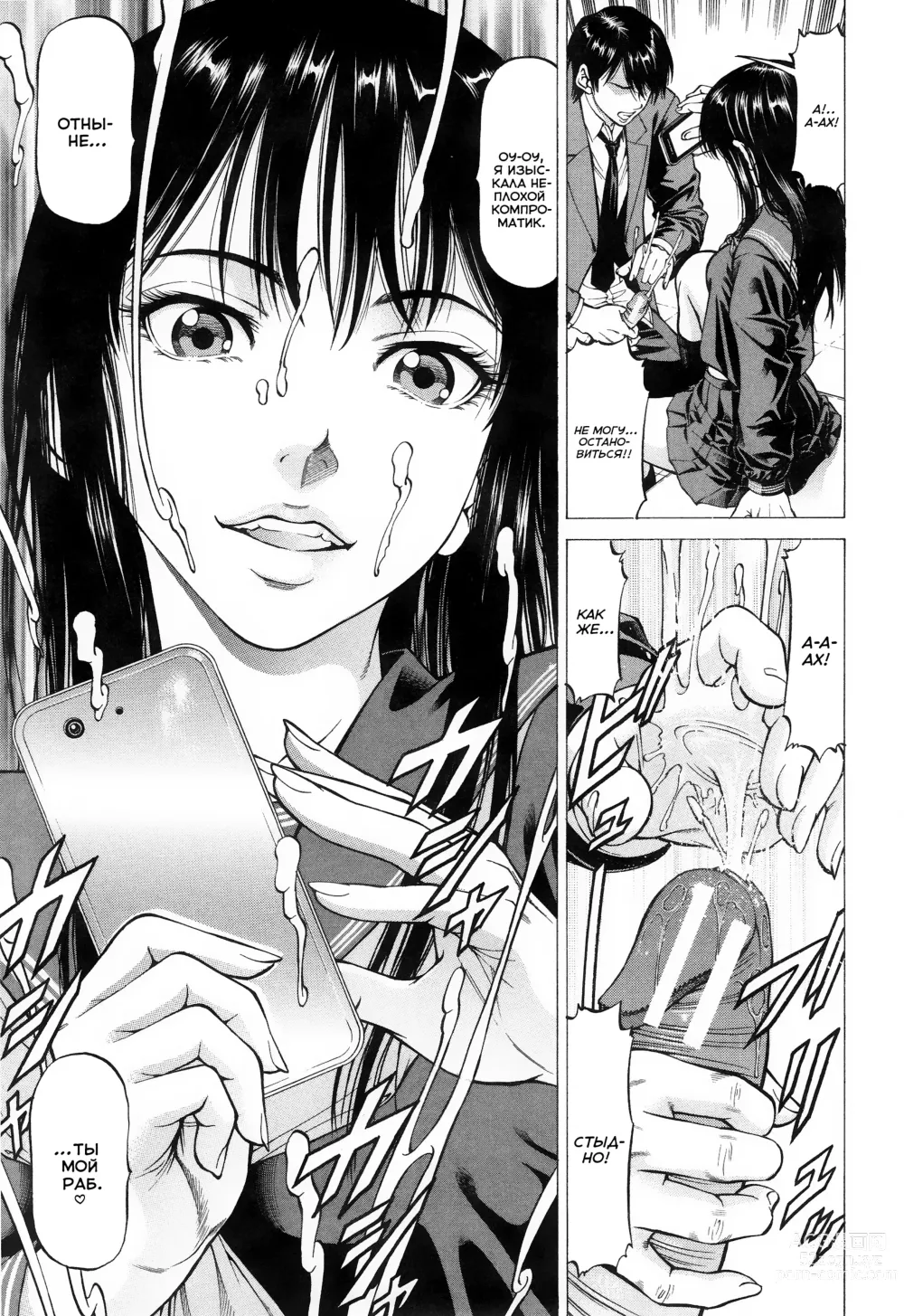 Page 7 of manga Девушка с фетишем