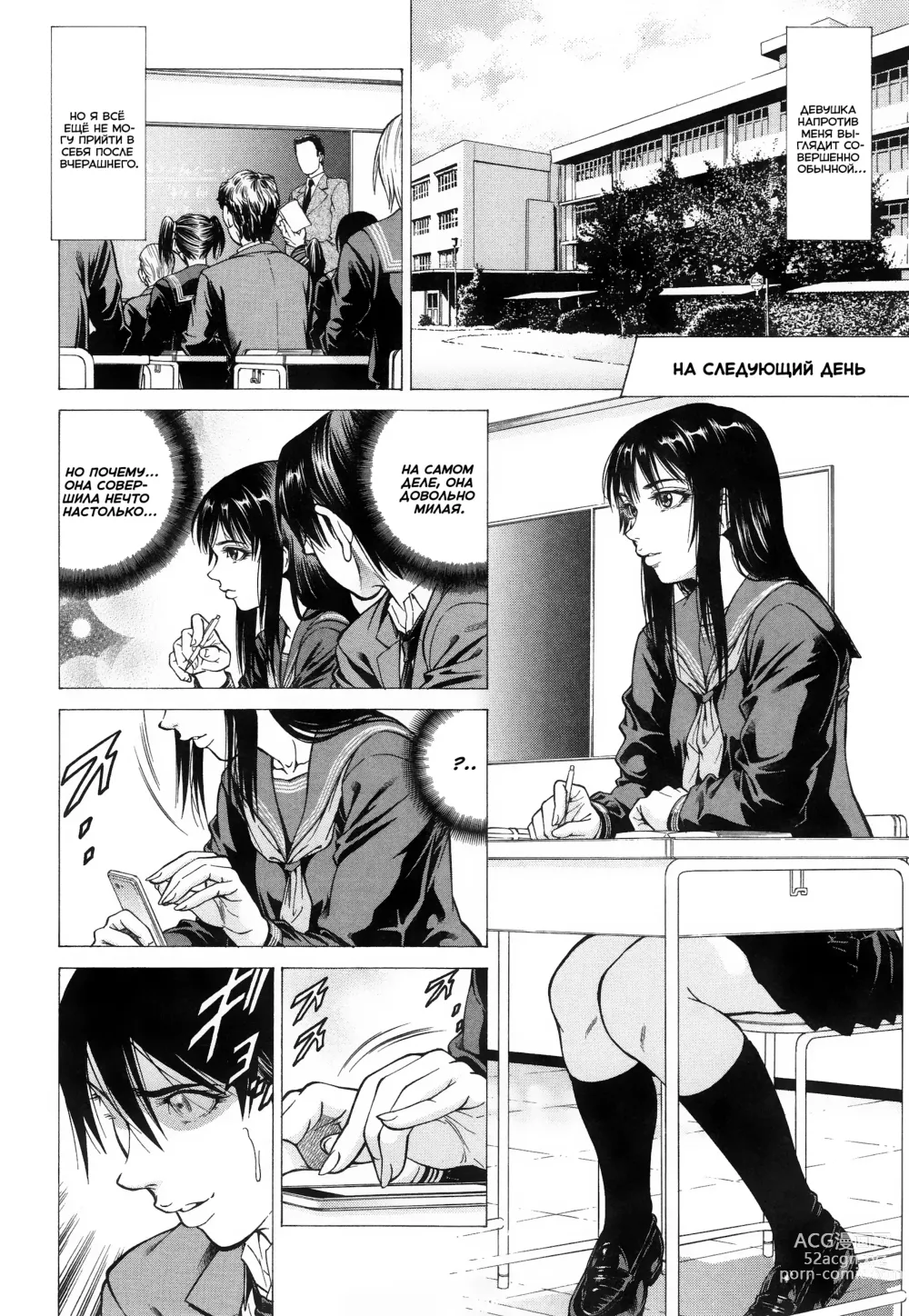 Page 8 of manga Девушка с фетишем