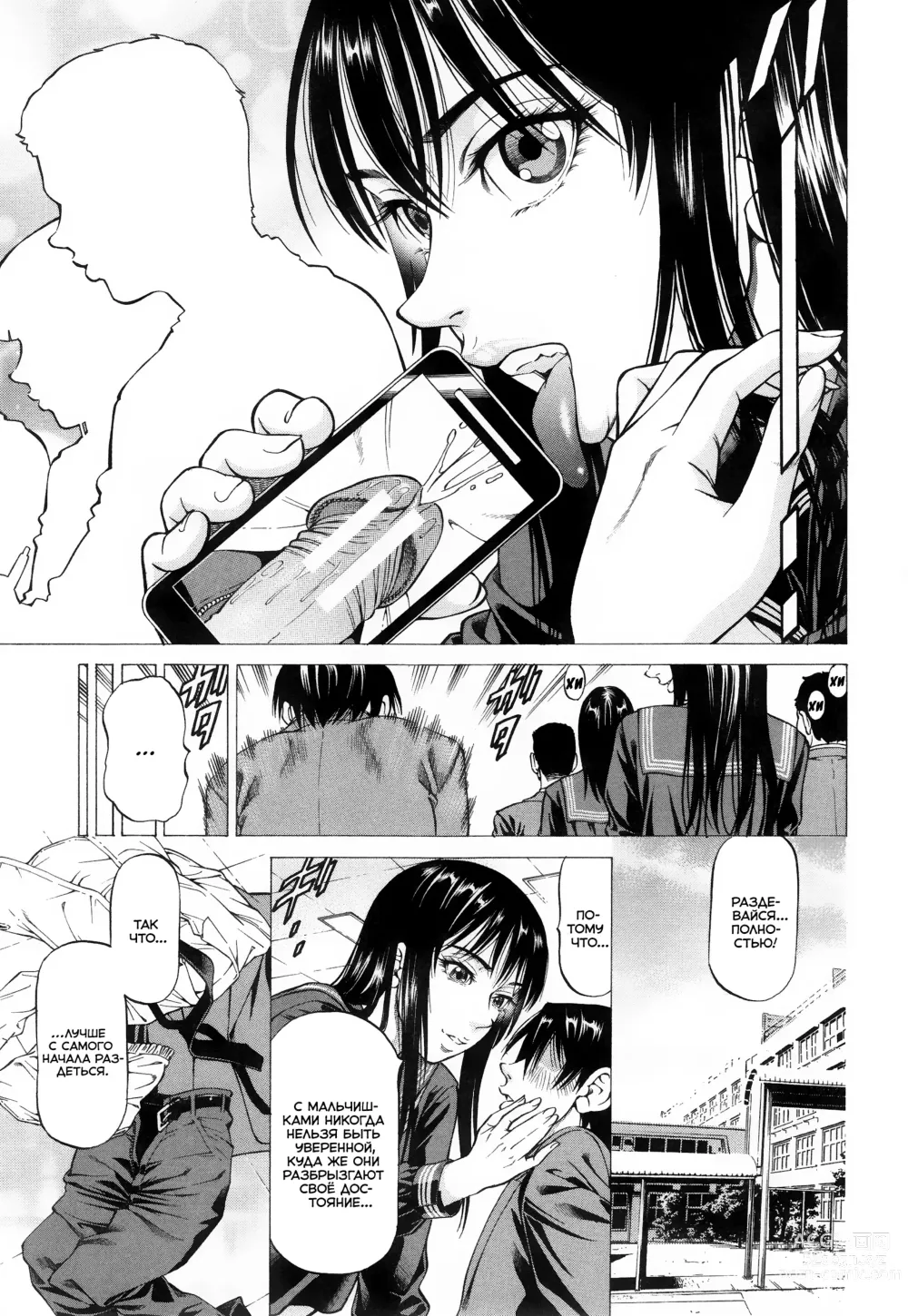 Page 9 of manga Девушка с фетишем