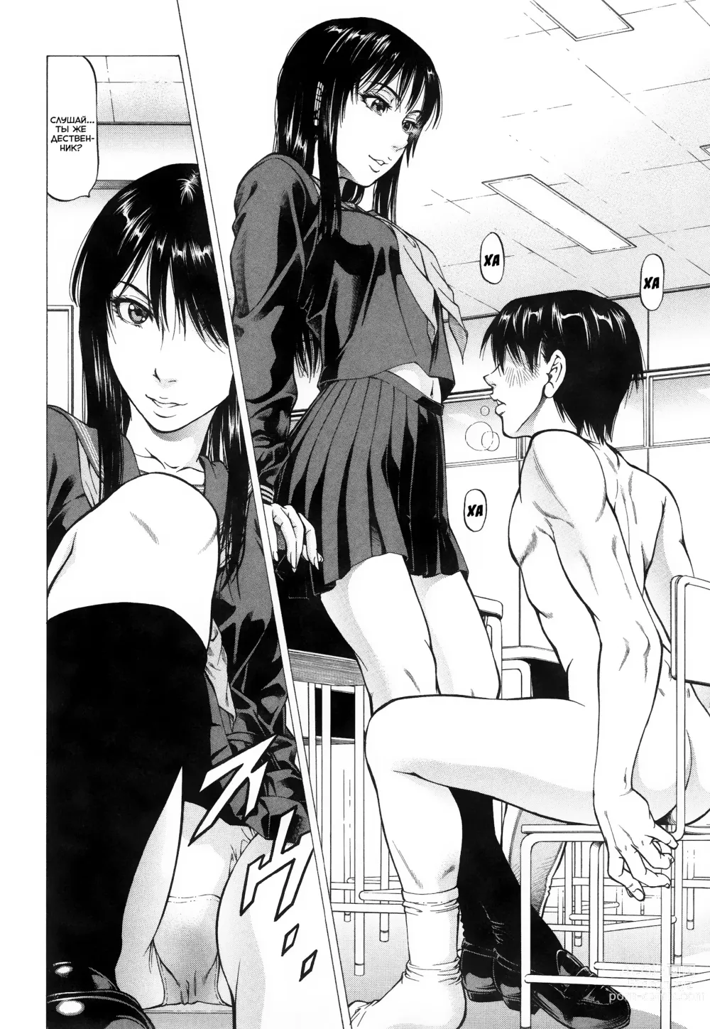 Page 10 of manga Девушка с фетишем
