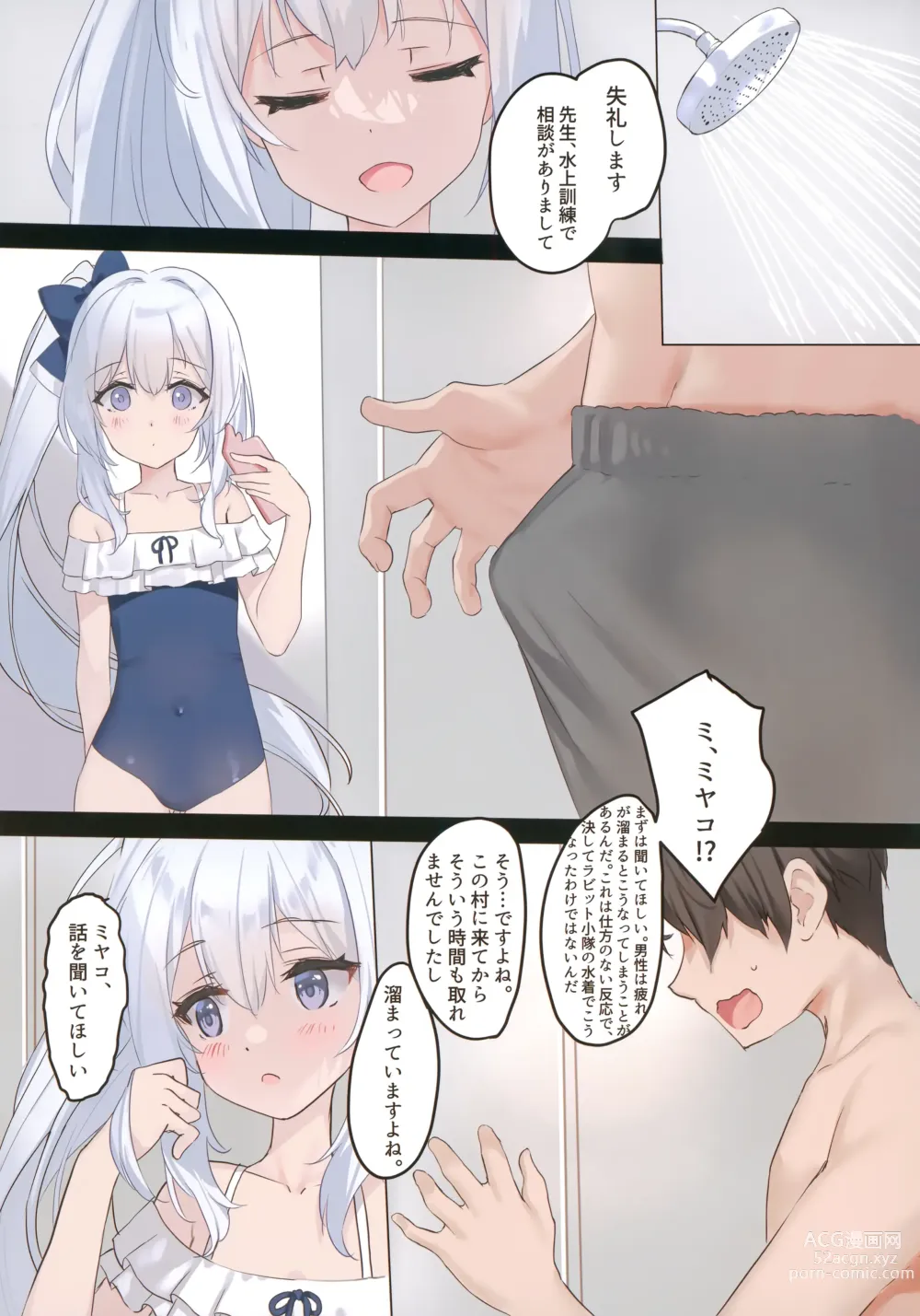 Page 2 of doujinshi RABBIT1 wa Shikyuu ga Yowai