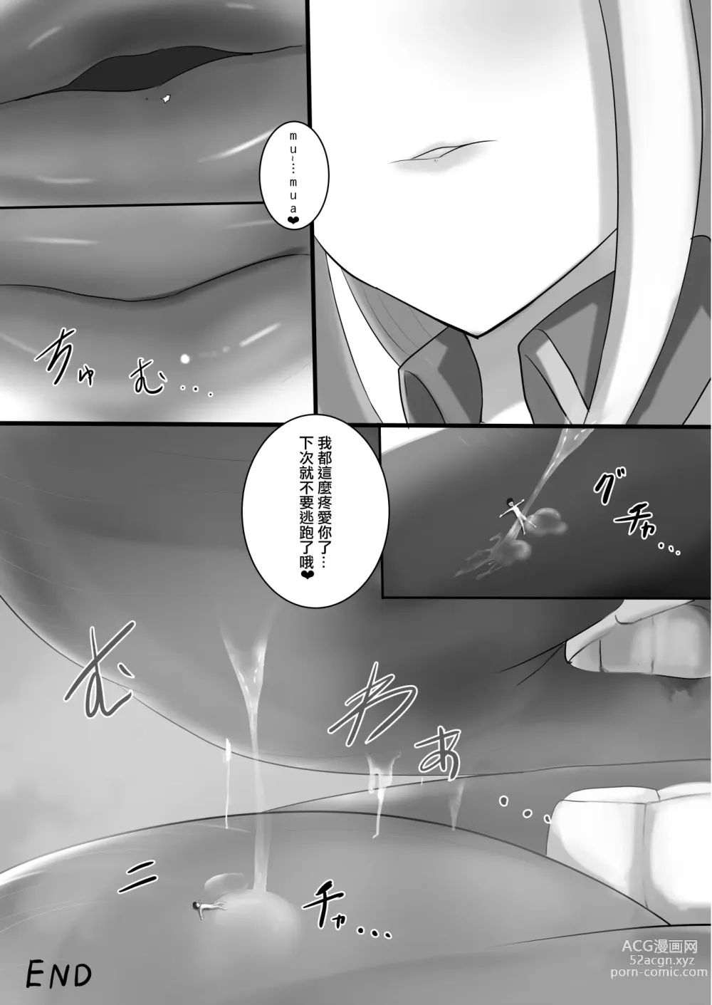 Page 34 of doujinshi 我推的V好大