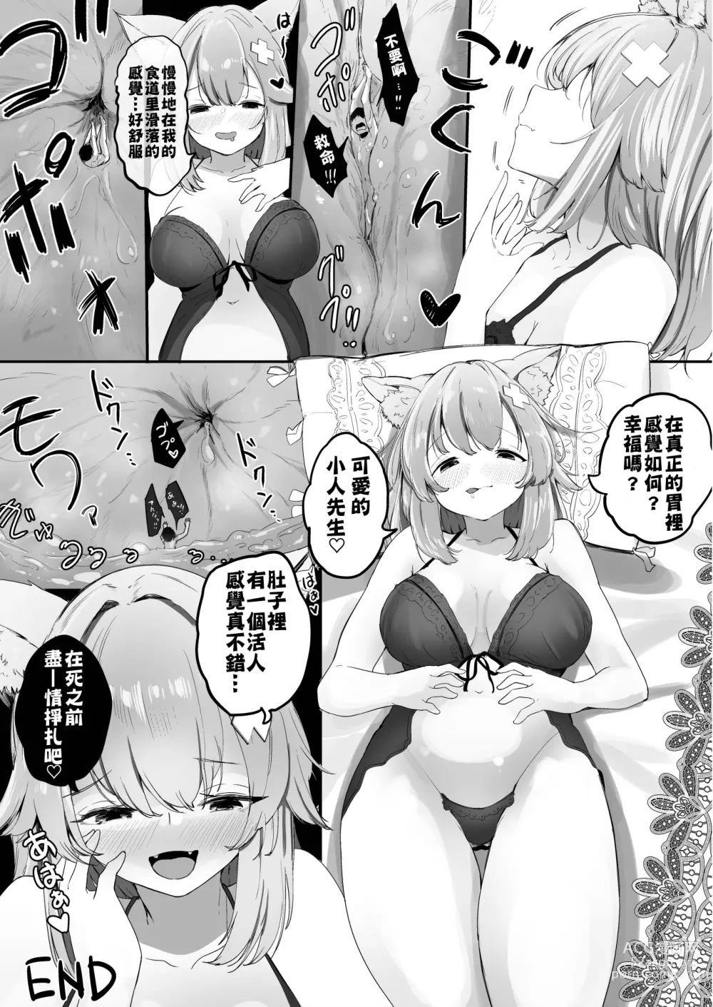 Page 38 of doujinshi 我推的V好大