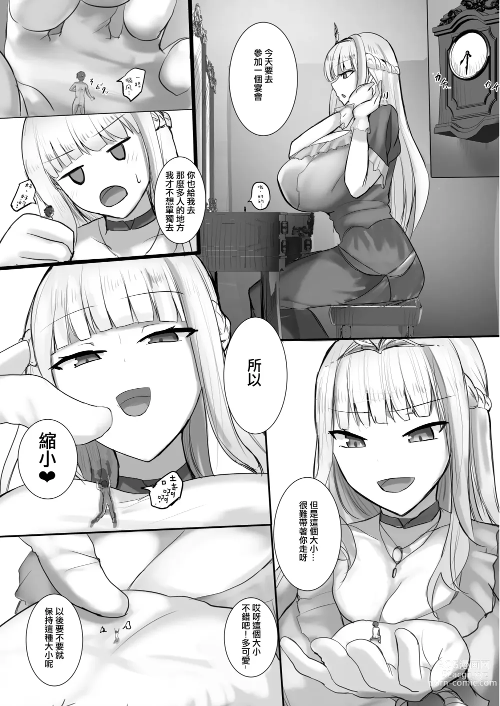 Page 6 of doujinshi 我推的V好大