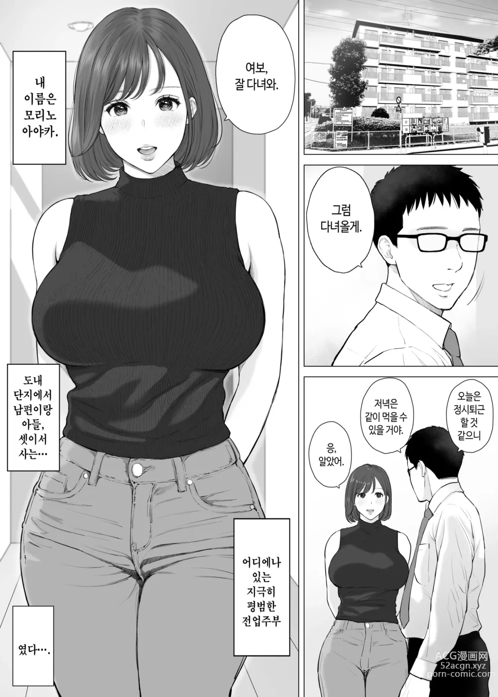 Page 2 of doujinshi 사랑하는 엄마와 질내사정 모자상간 2