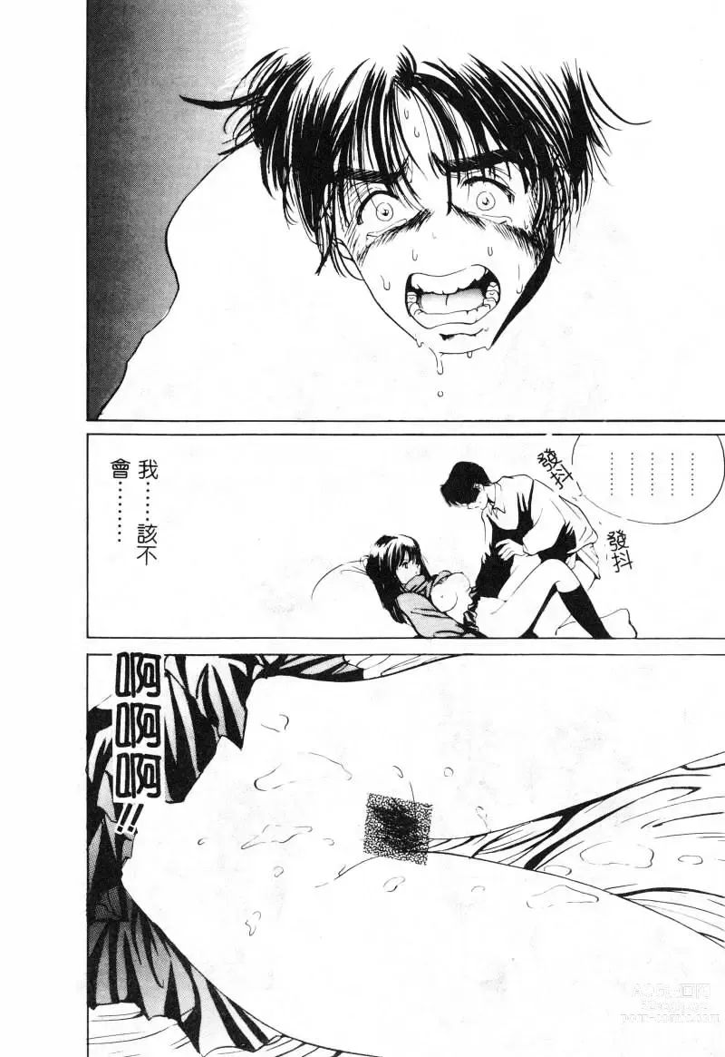 Page 15 of manga 初恋