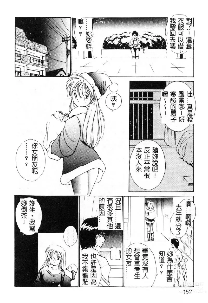 Page 152 of manga 初恋