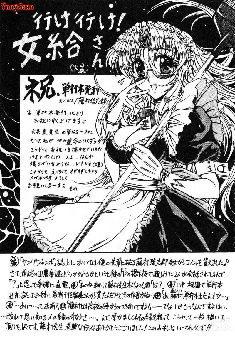 Page 185 of manga 初恋